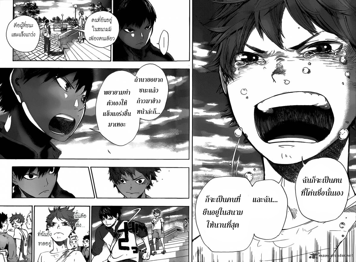 Haikyuu!! page 45