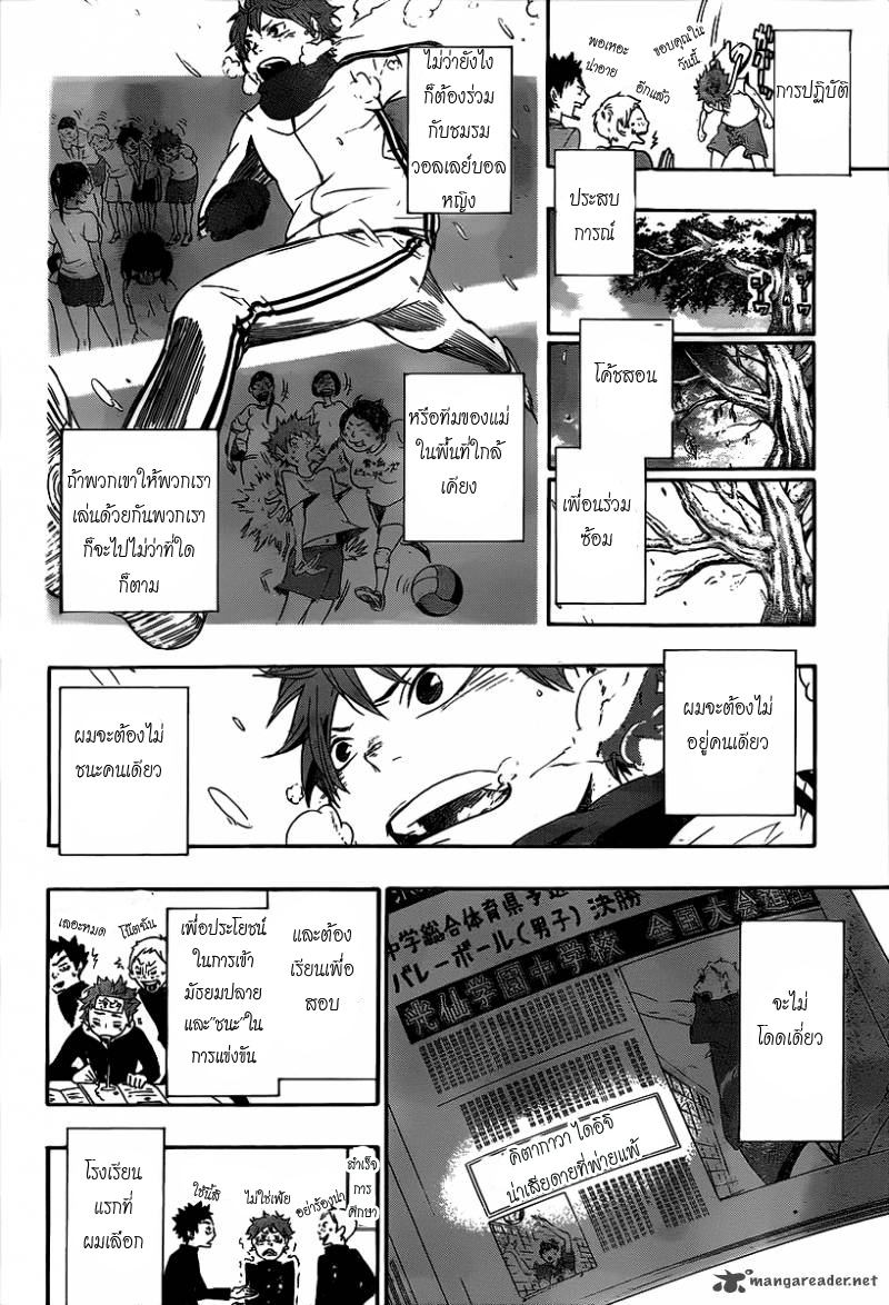 Haikyuu!! page 46