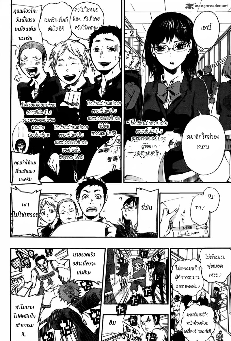 Haikyuu!! page 48