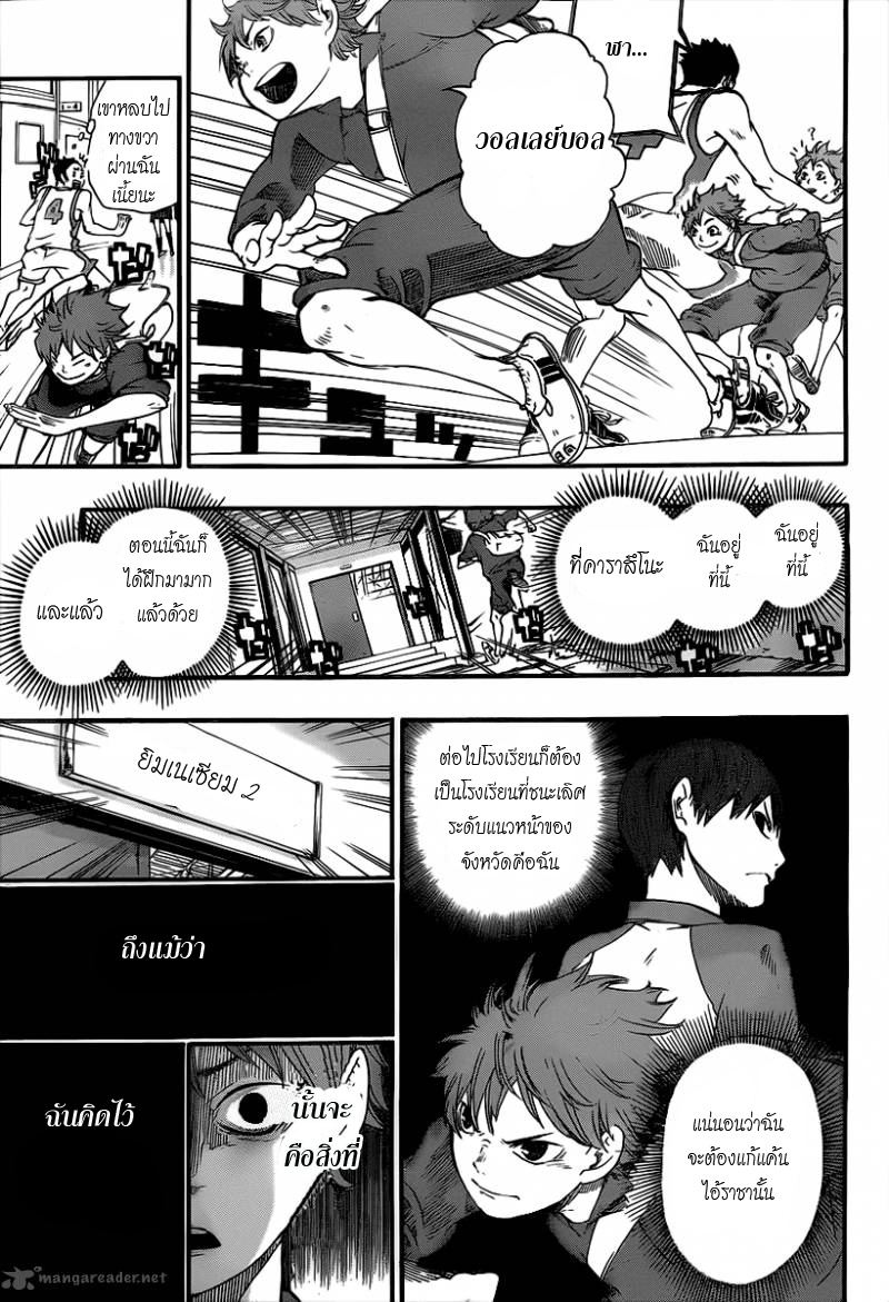 Haikyuu!! page 49
