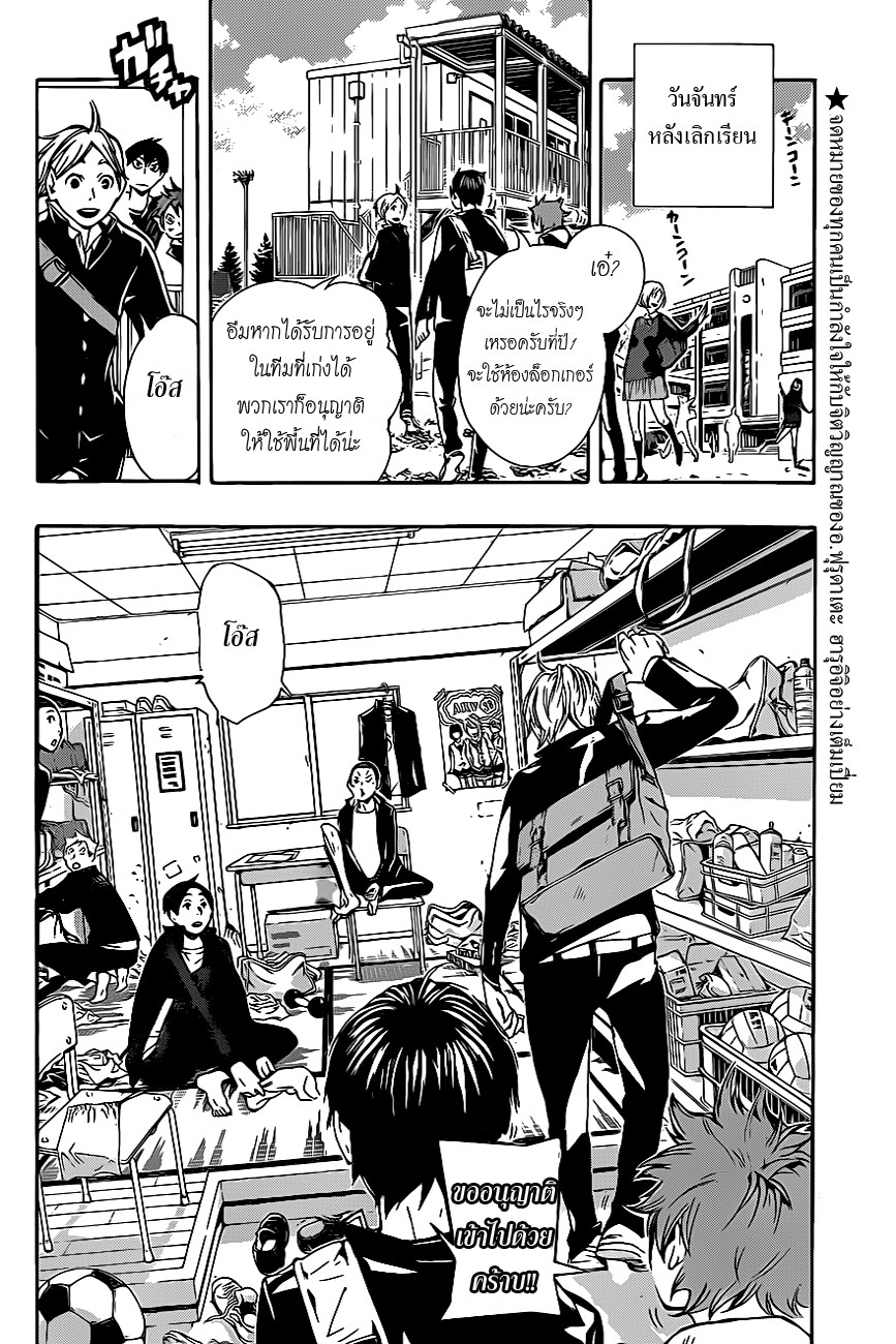 Haikyuu!! page 18