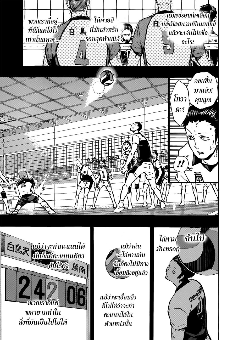 Haikyuu!! page 9