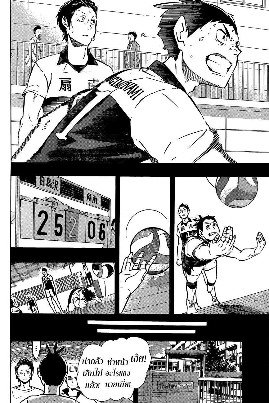 Haikyuu!! page 10