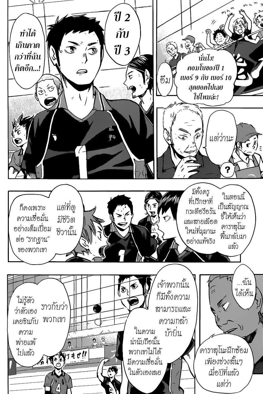 Haikyuu!! page 2