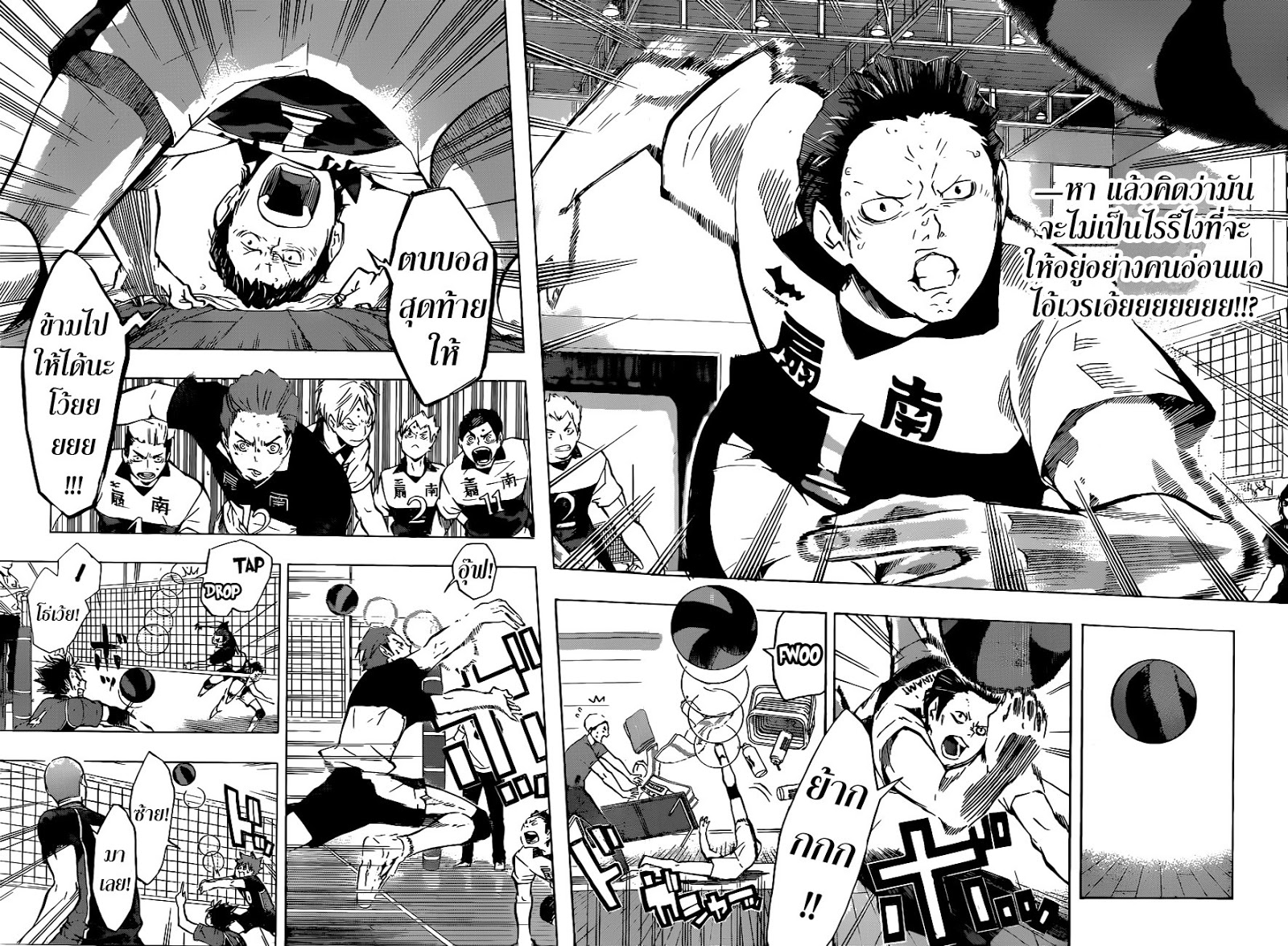 Haikyuu!! page 8