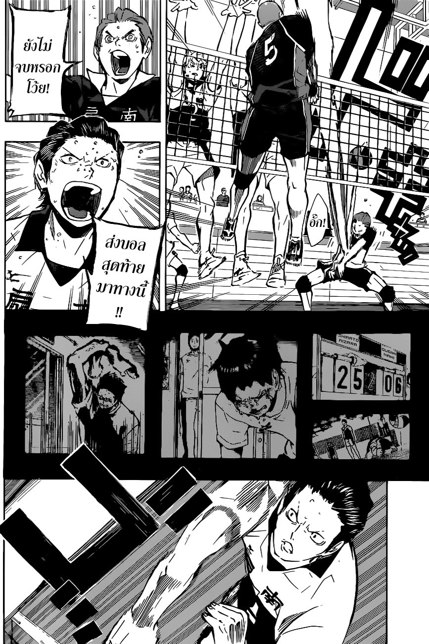 Haikyuu!! page 9