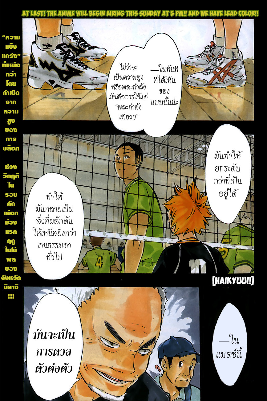 Haikyuu!! page 2