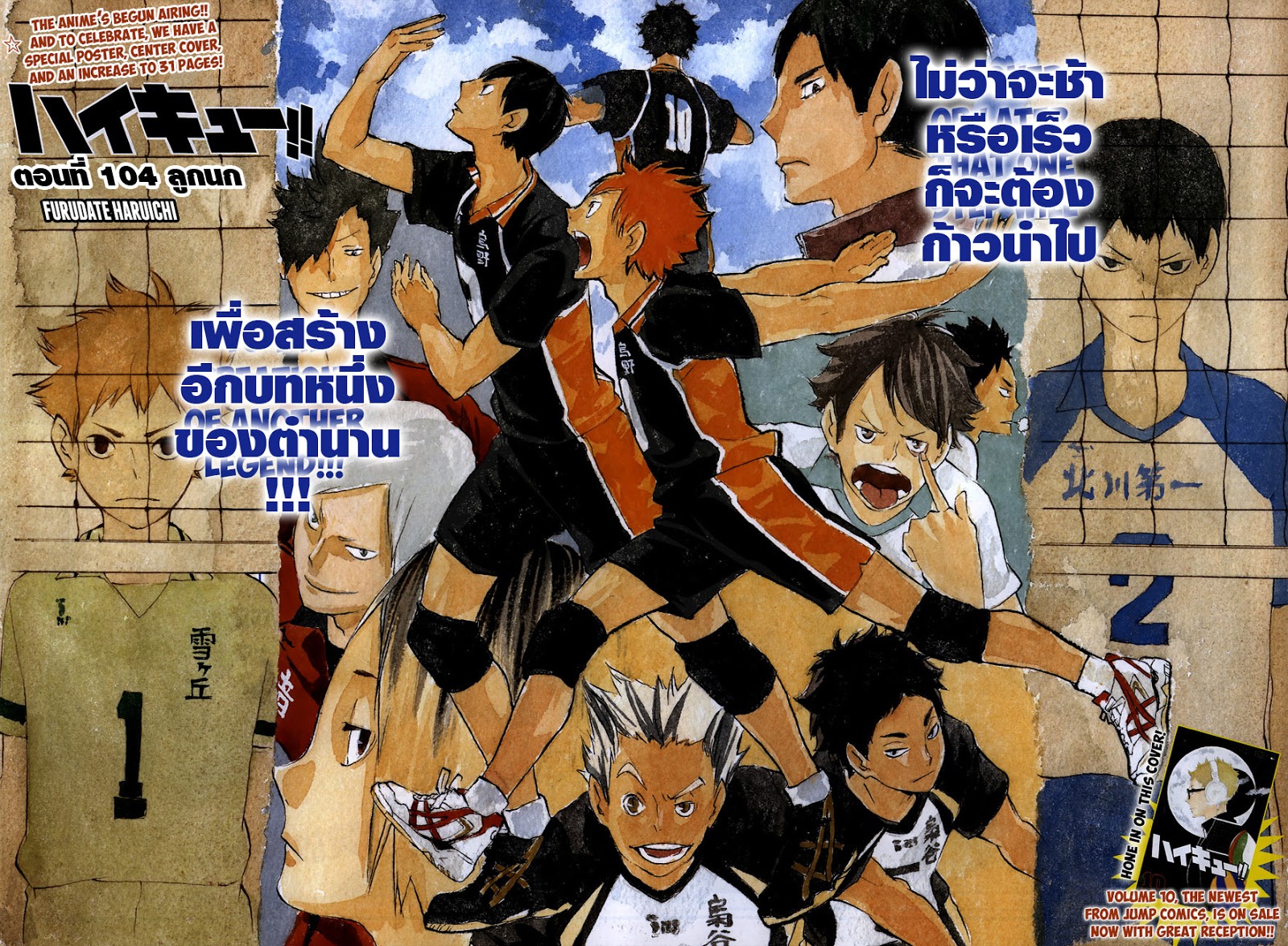 Haikyuu!! page 1