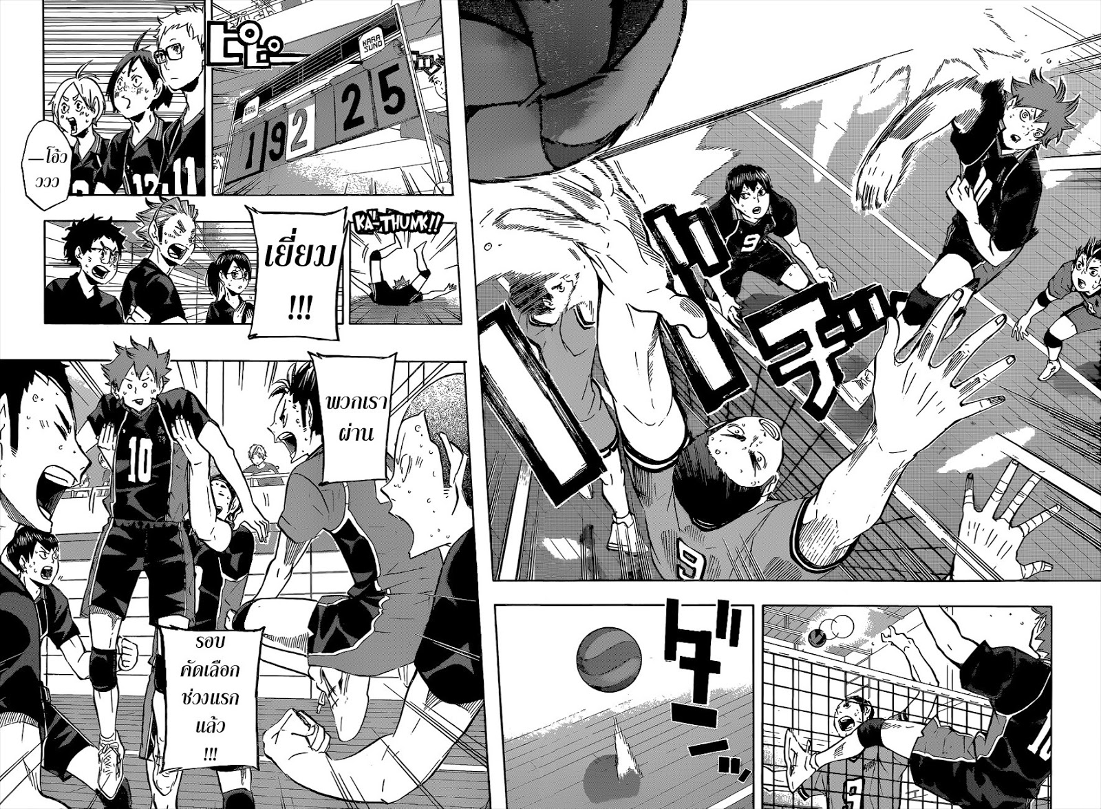 Haikyuu!! page 2