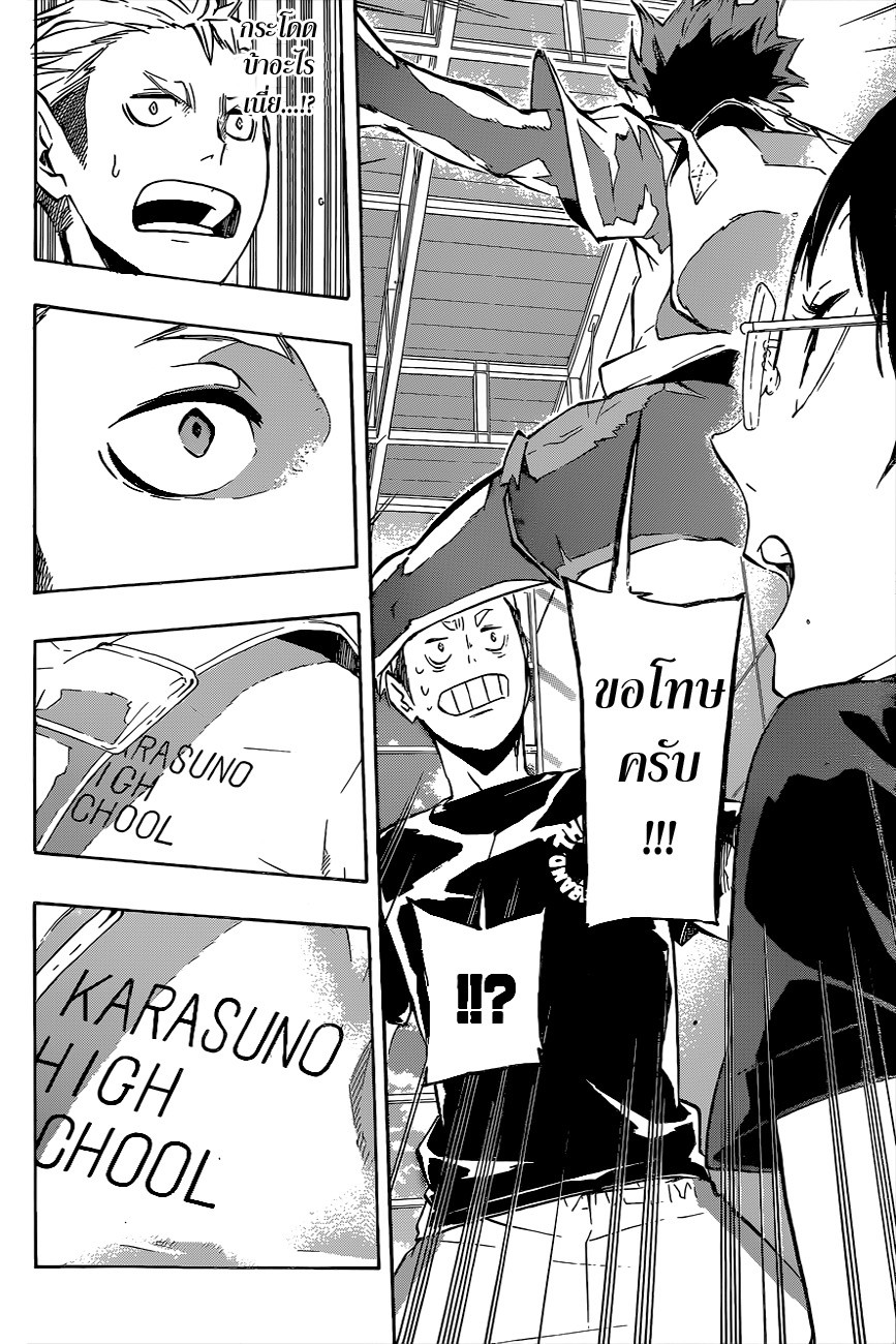 Haikyuu!! page 9