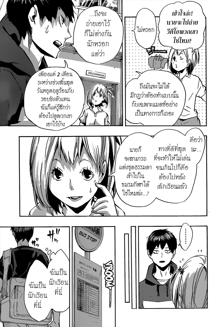 Haikyuu!! page 3
