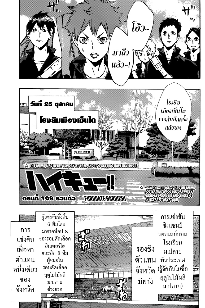 Haikyuu!! page 1