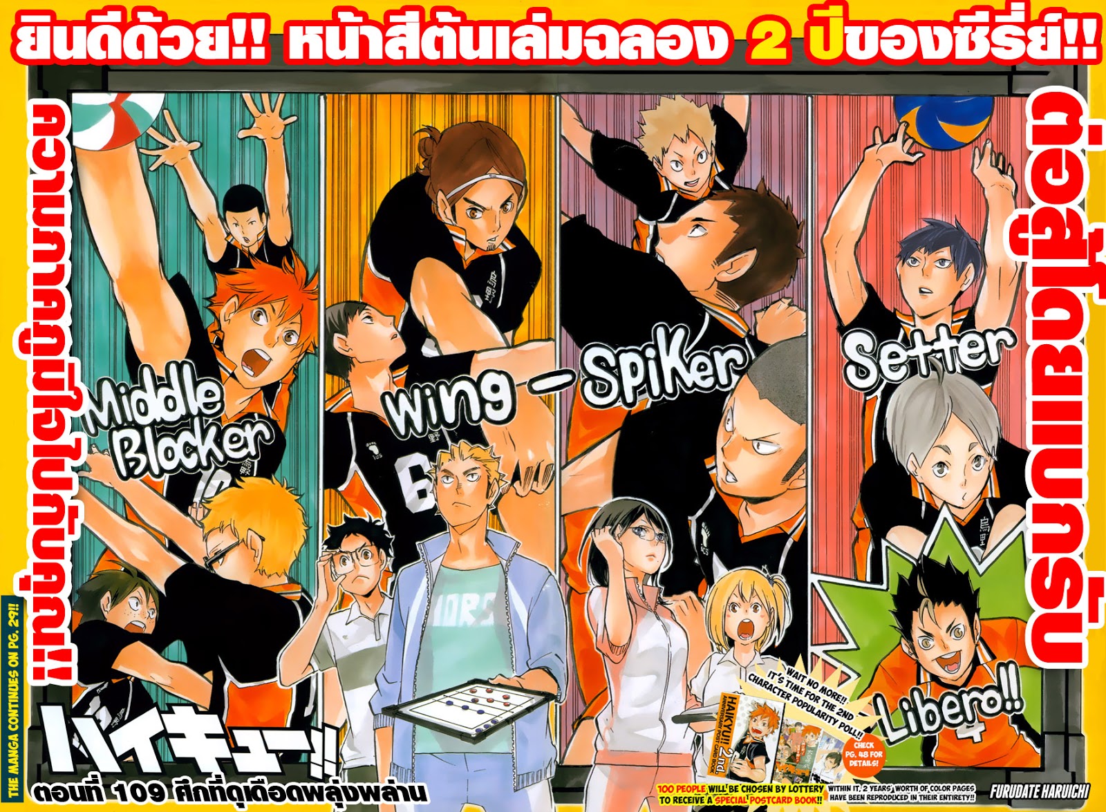 Haikyuu!! page 3