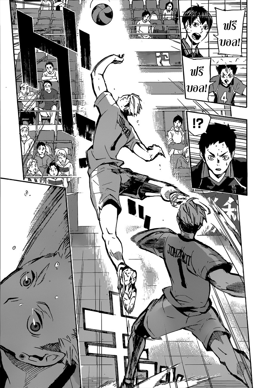 Haikyuu!! page 10