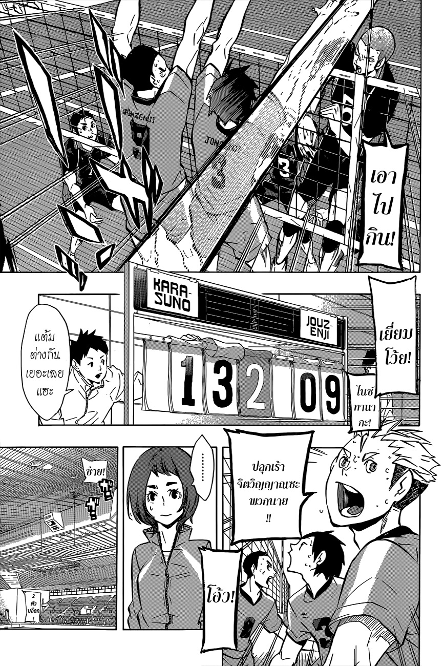 Haikyuu!! page 3