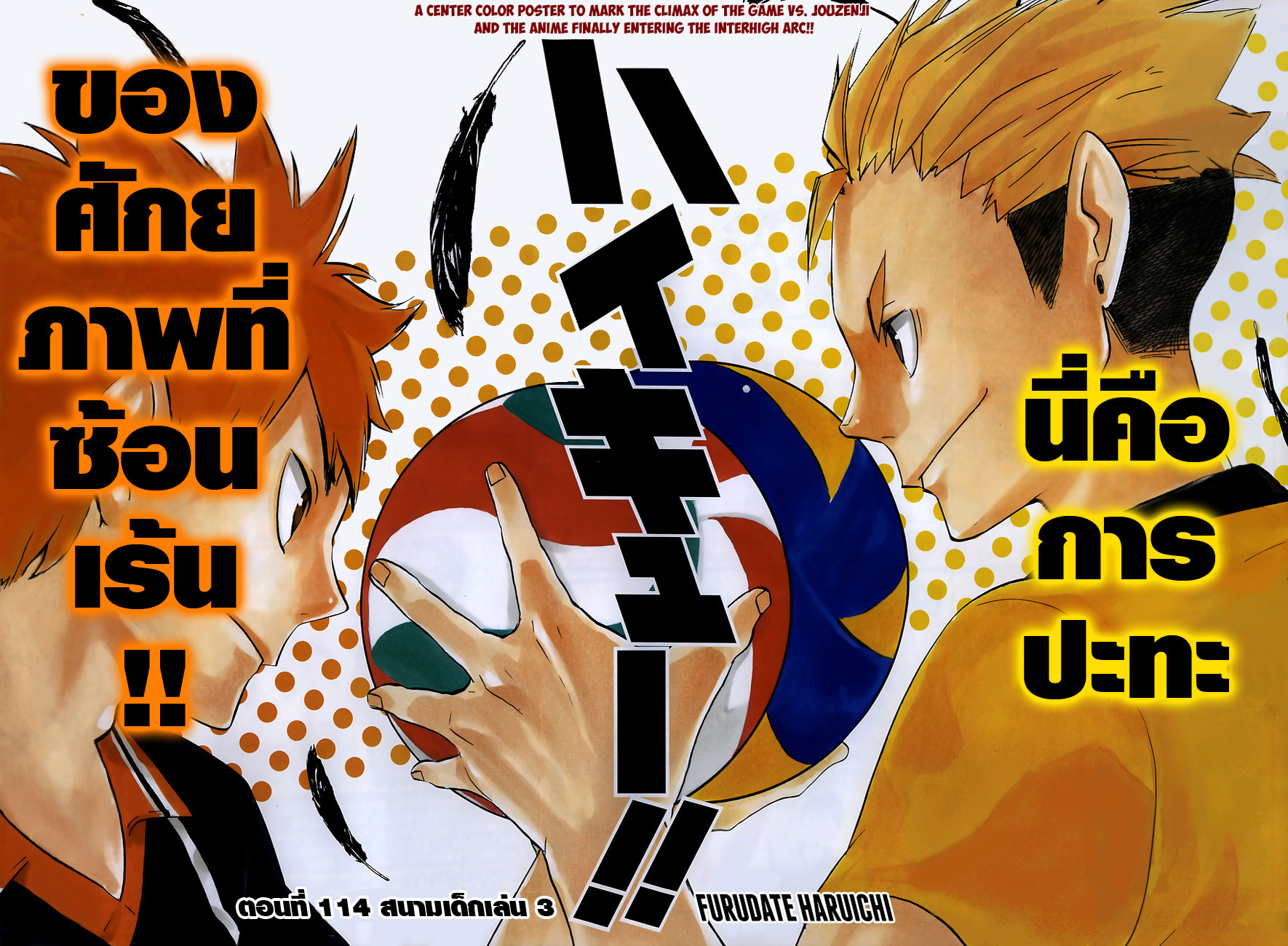 Haikyuu!! page 1