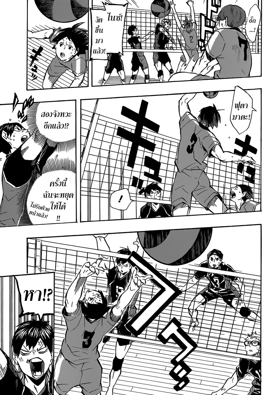 Haikyuu!! page 4