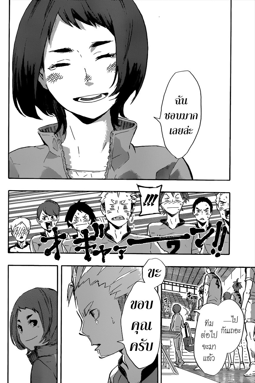 Haikyuu!! page 6
