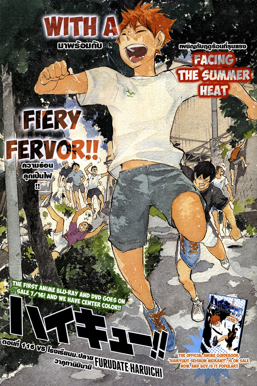 Haikyuu!! page 1