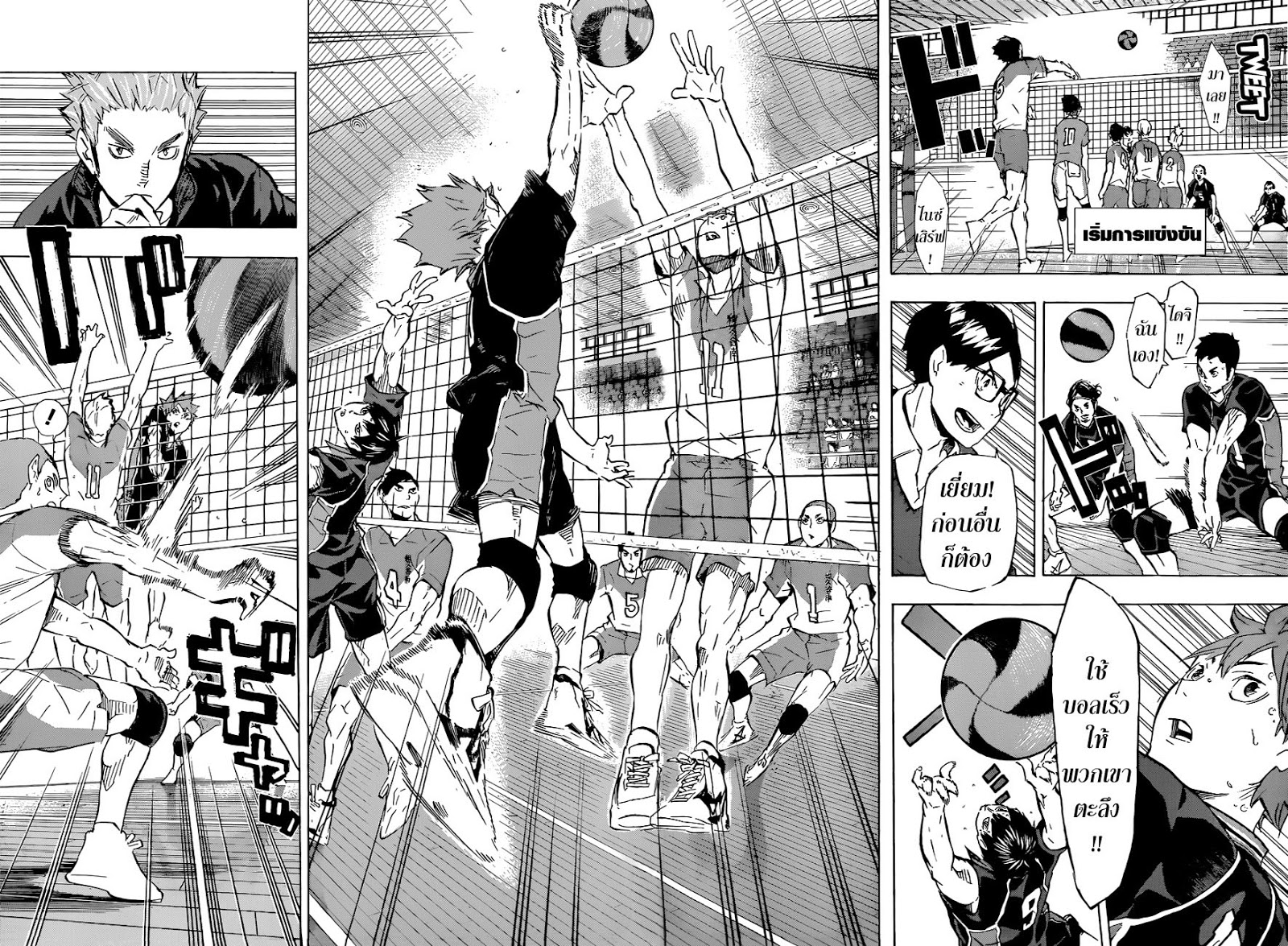 Haikyuu!! page 6