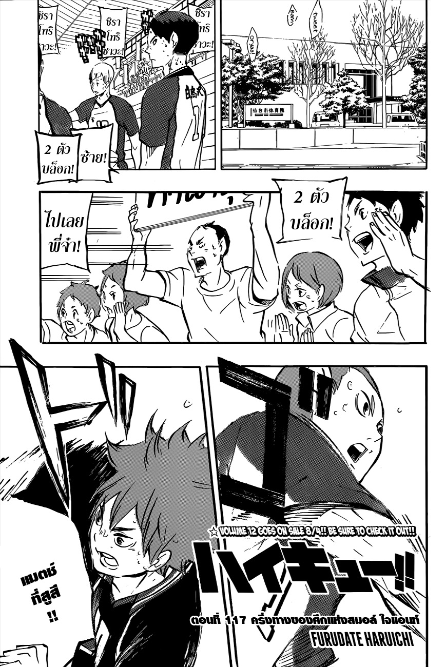 Haikyuu!! page 1