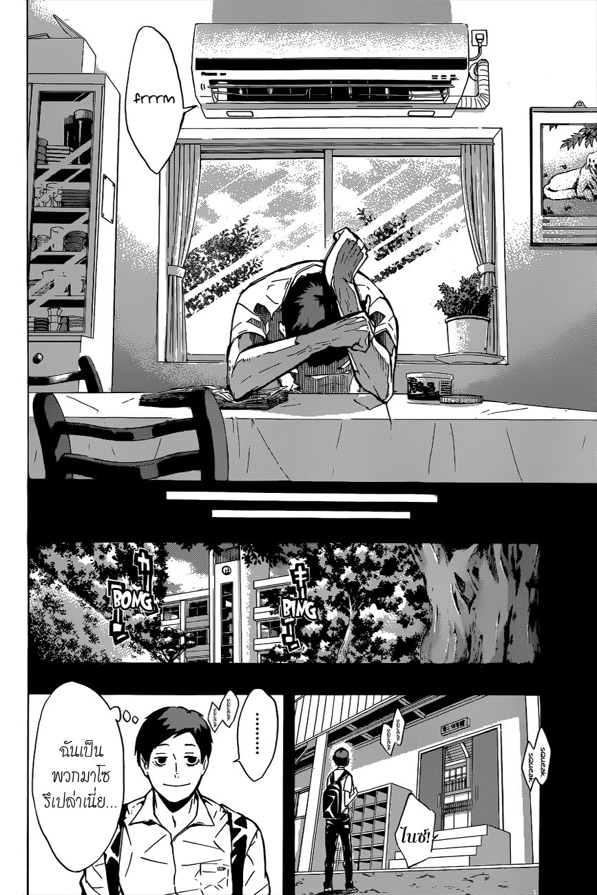 Haikyuu!! page 6