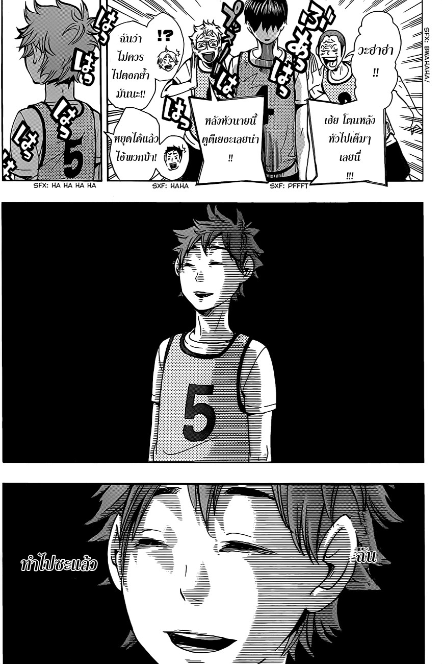 Haikyuu!! page 3