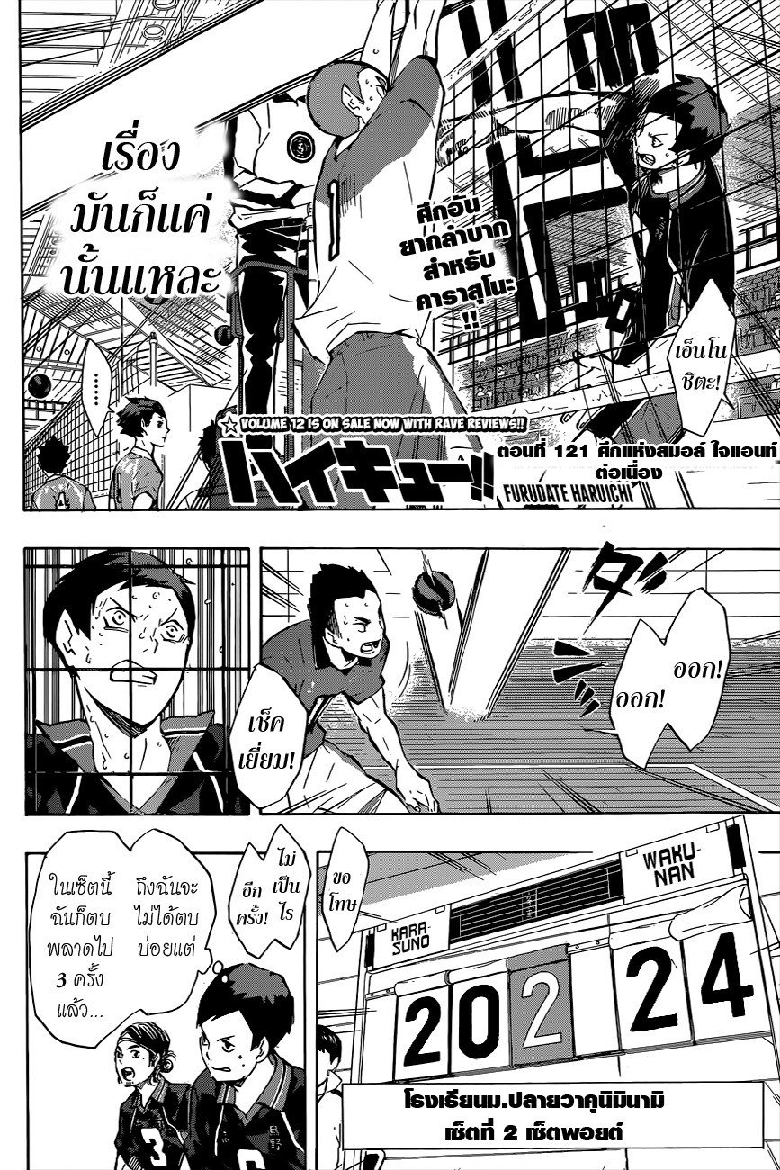 Haikyuu!! page 2
