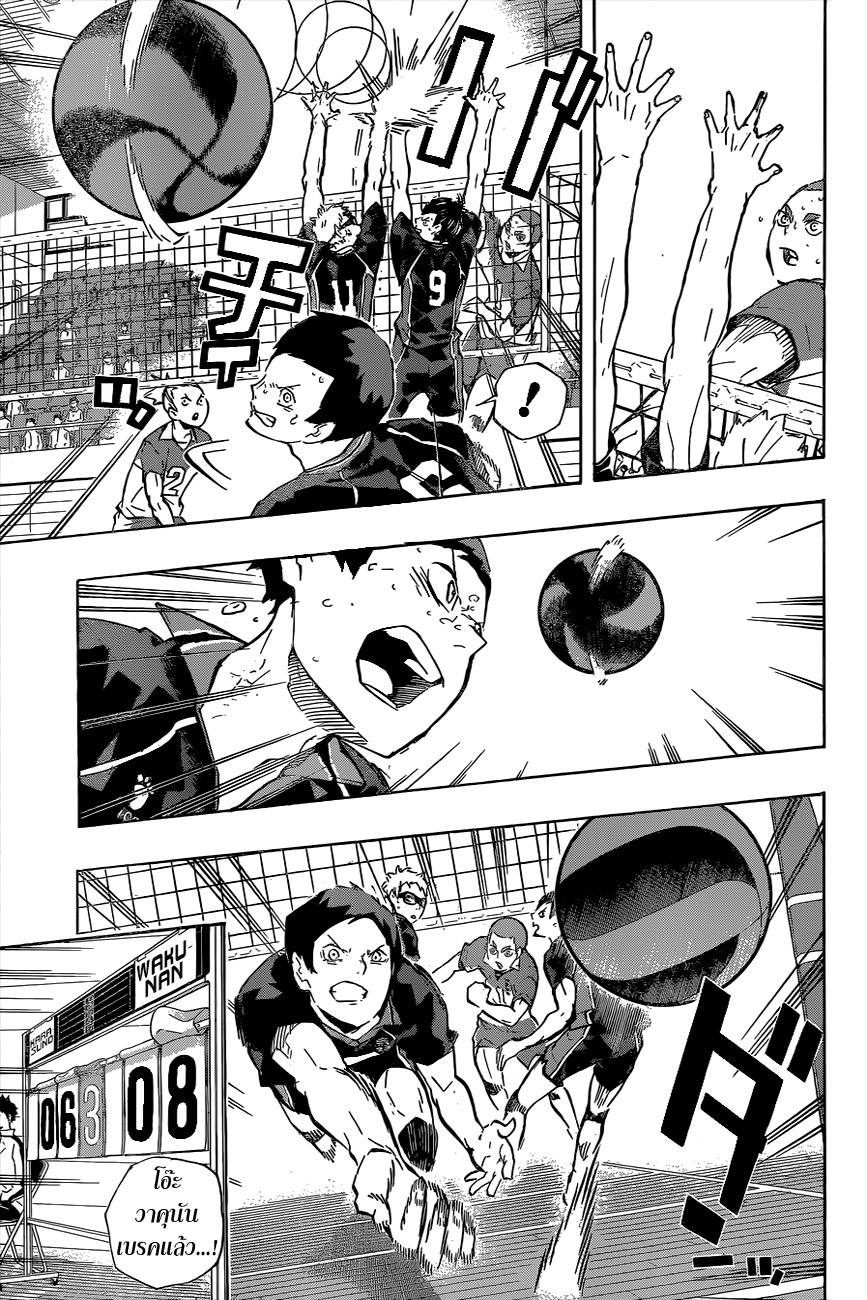 Haikyuu!! page 9