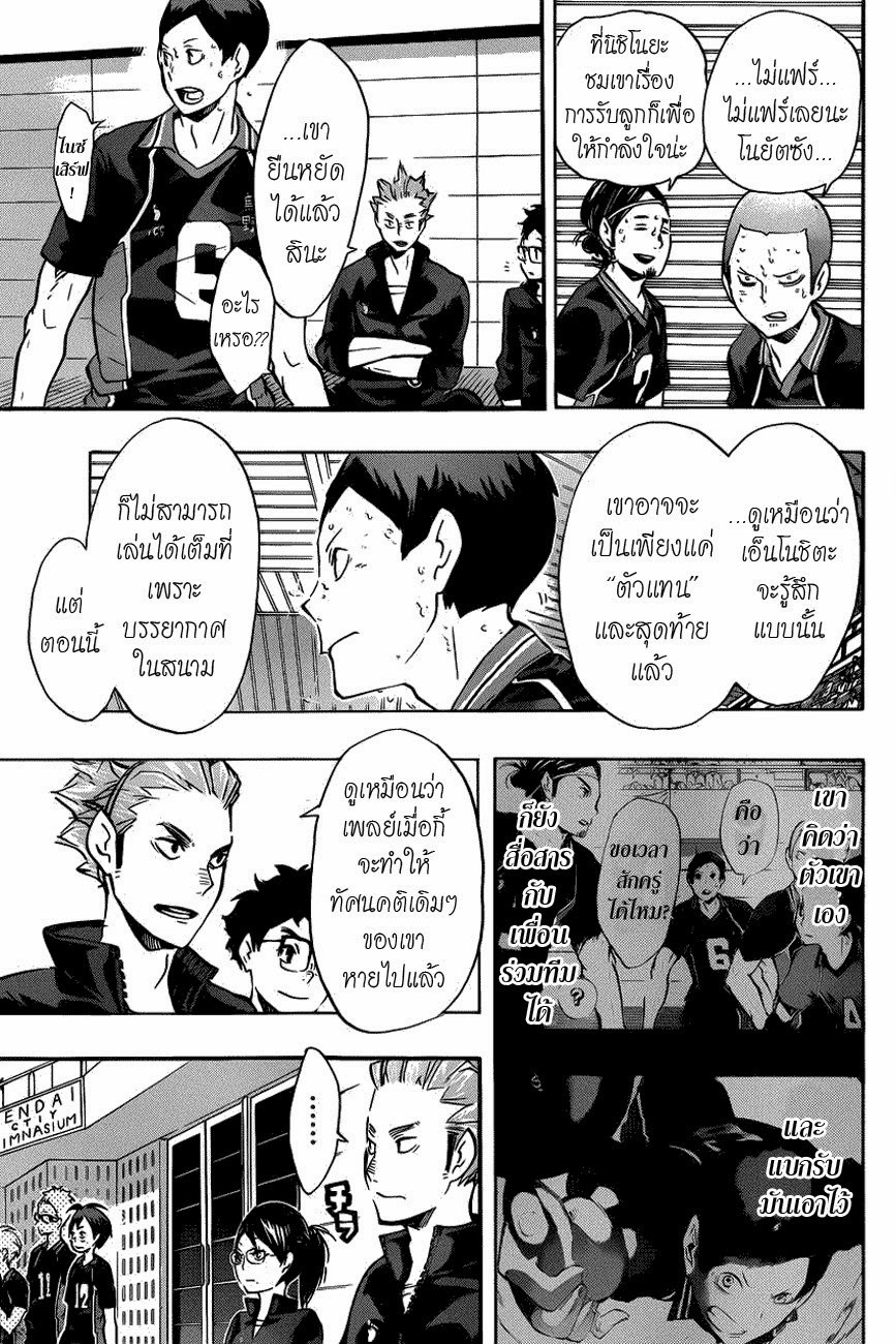 Haikyuu!! page 10