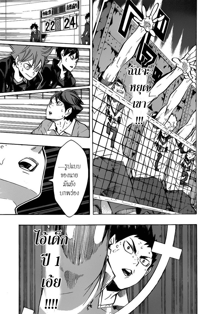 Haikyuu!! page 3