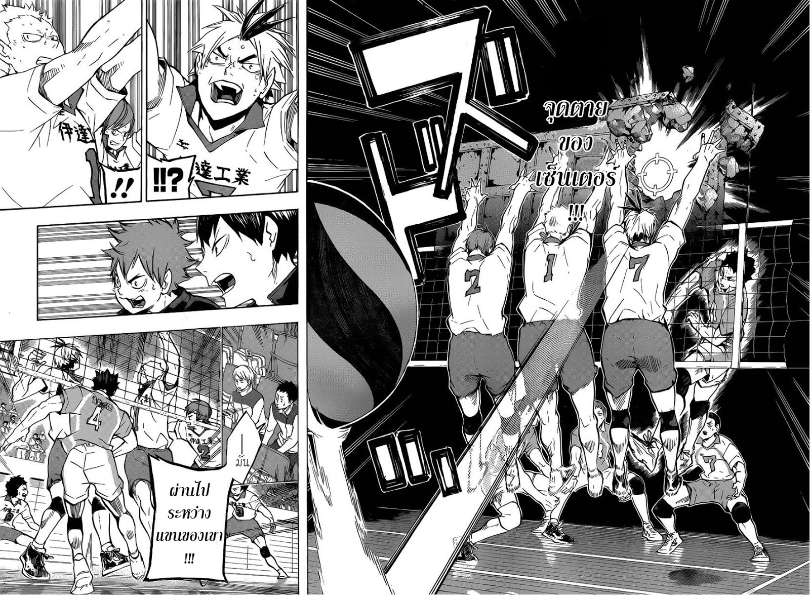 Haikyuu!! page 4