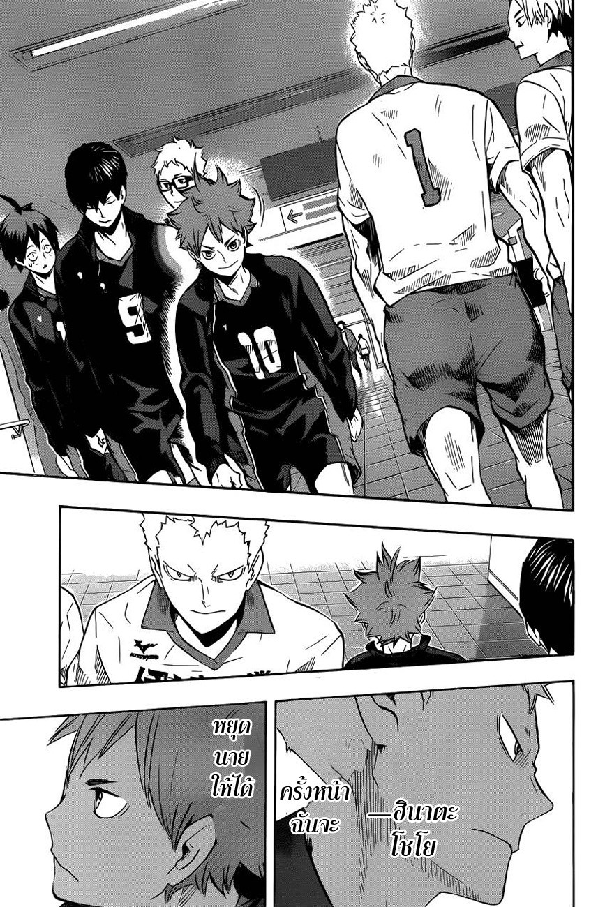 Haikyuu!! page 10