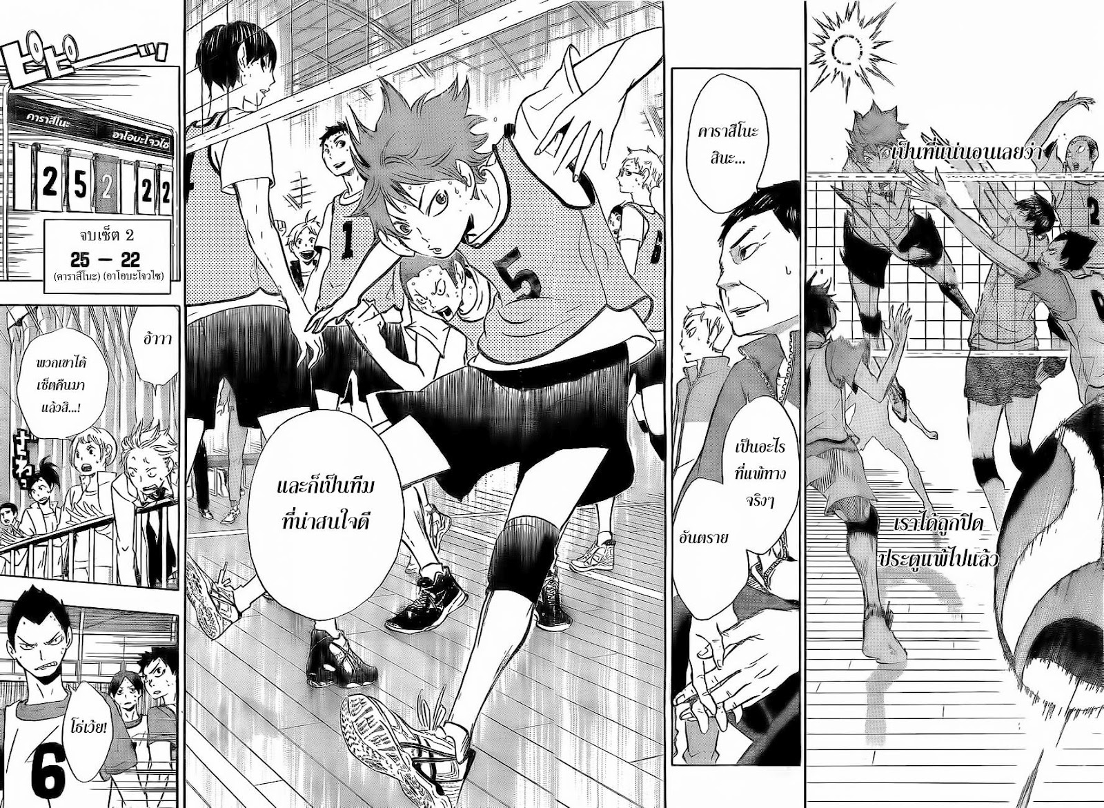 Haikyuu!! page 16