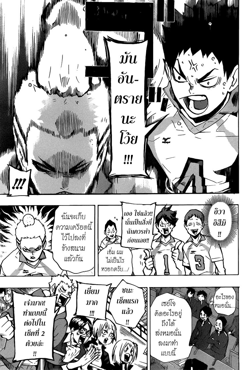 Haikyuu!! page 4