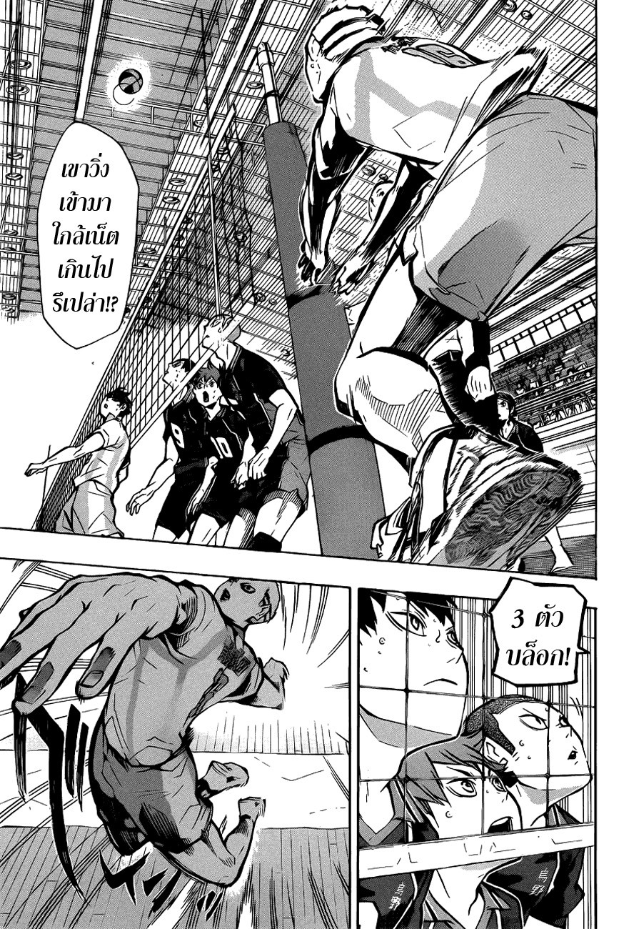 Haikyuu!! page 10