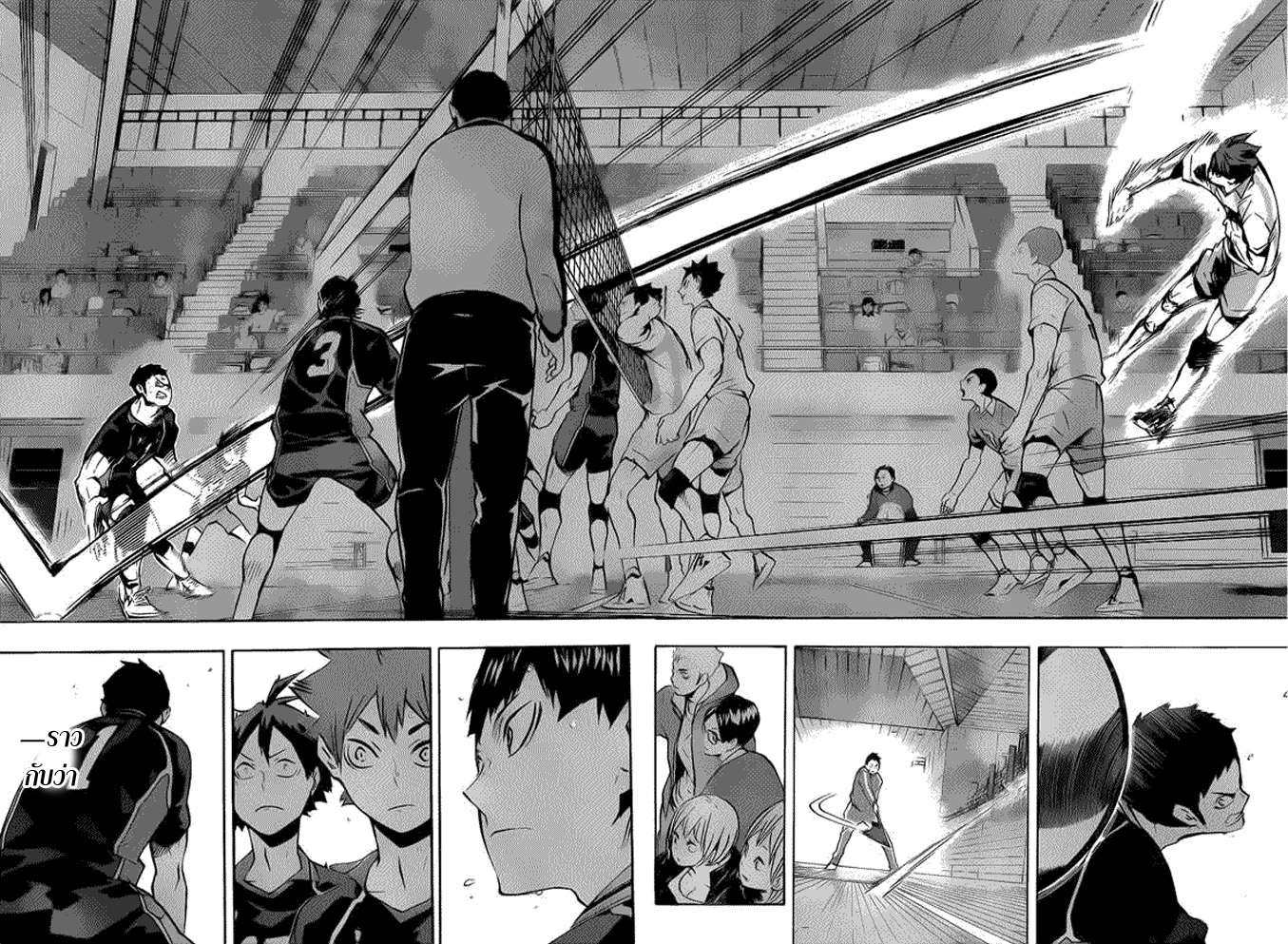 Haikyuu!! page 4