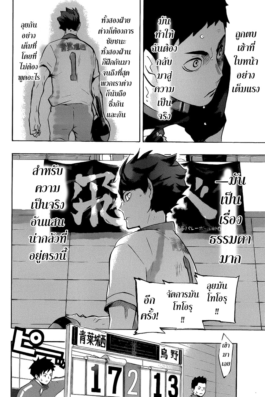 Haikyuu!! page 5