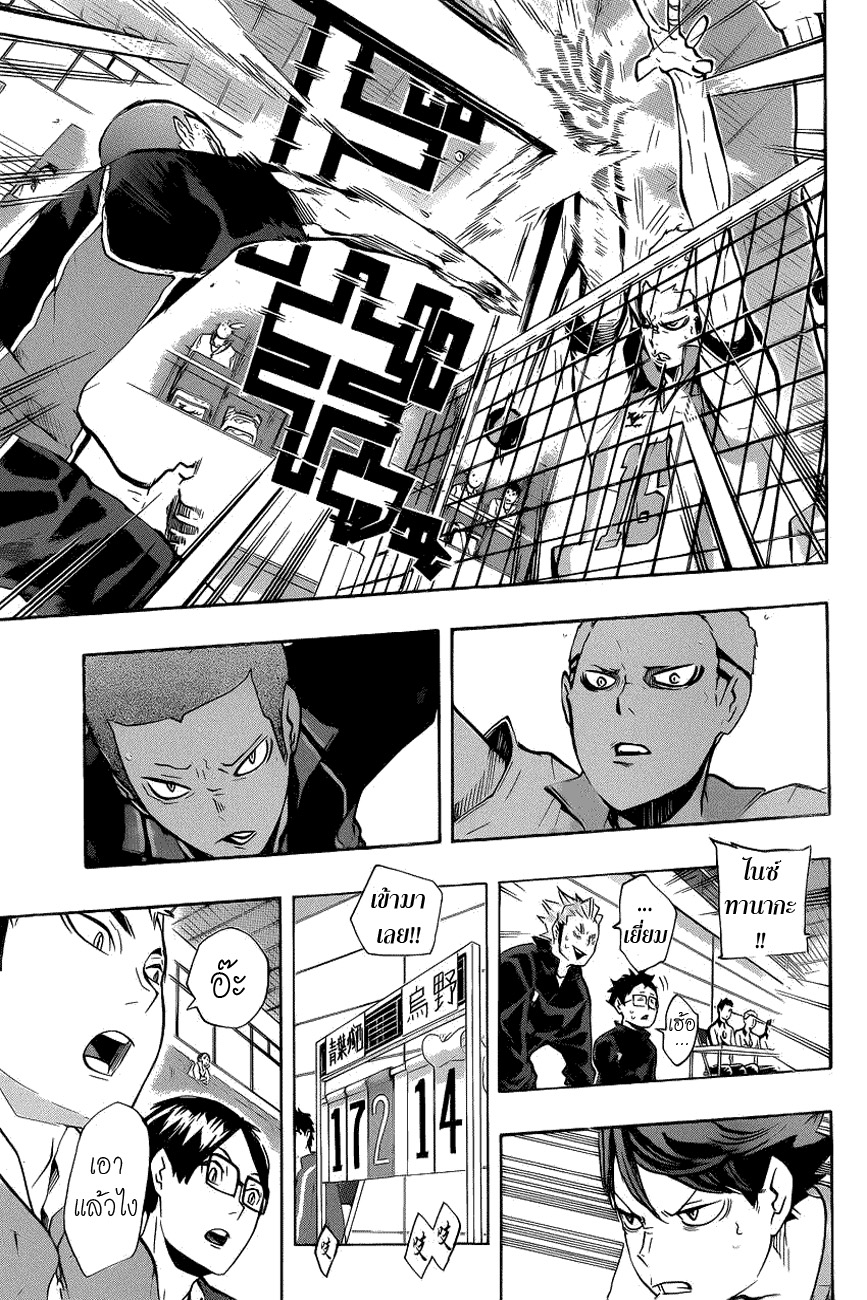 Haikyuu!! page 8