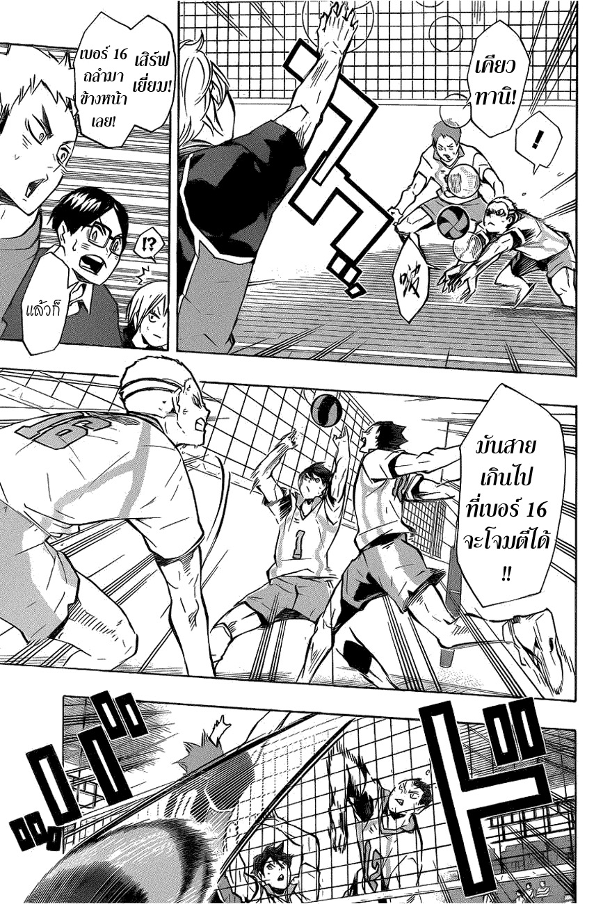 Haikyuu!! page 10
