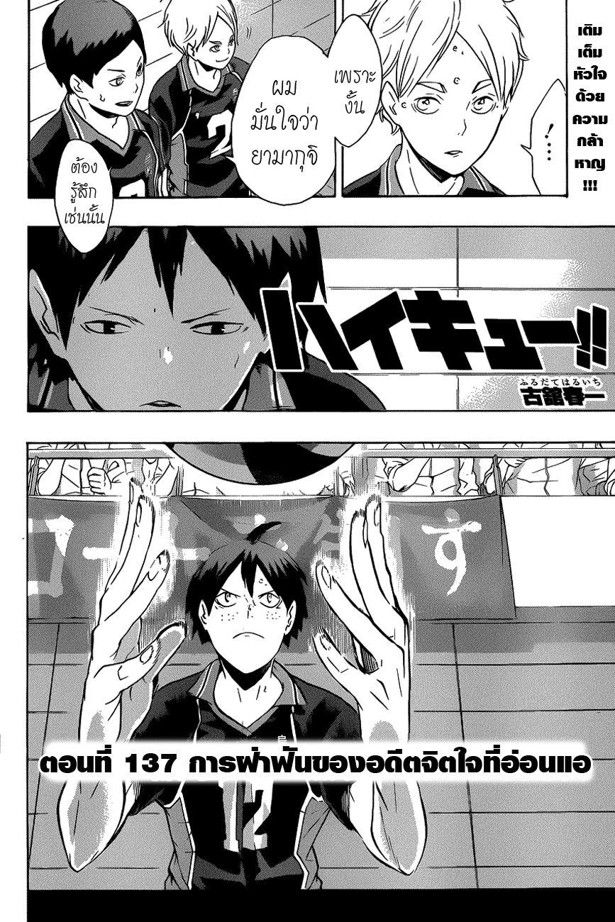 Haikyuu!! page 2