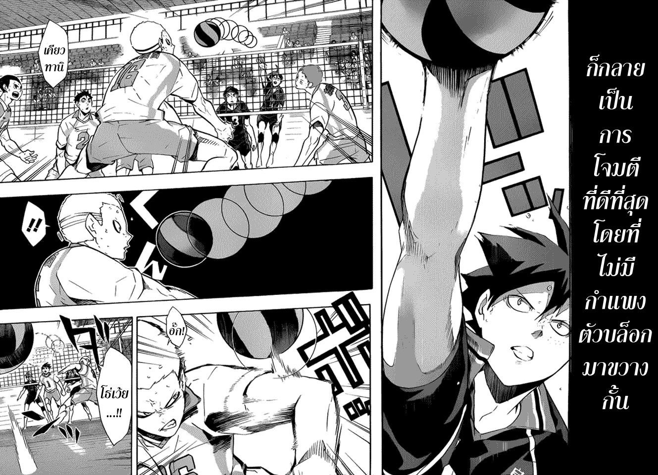 Haikyuu!! page 4