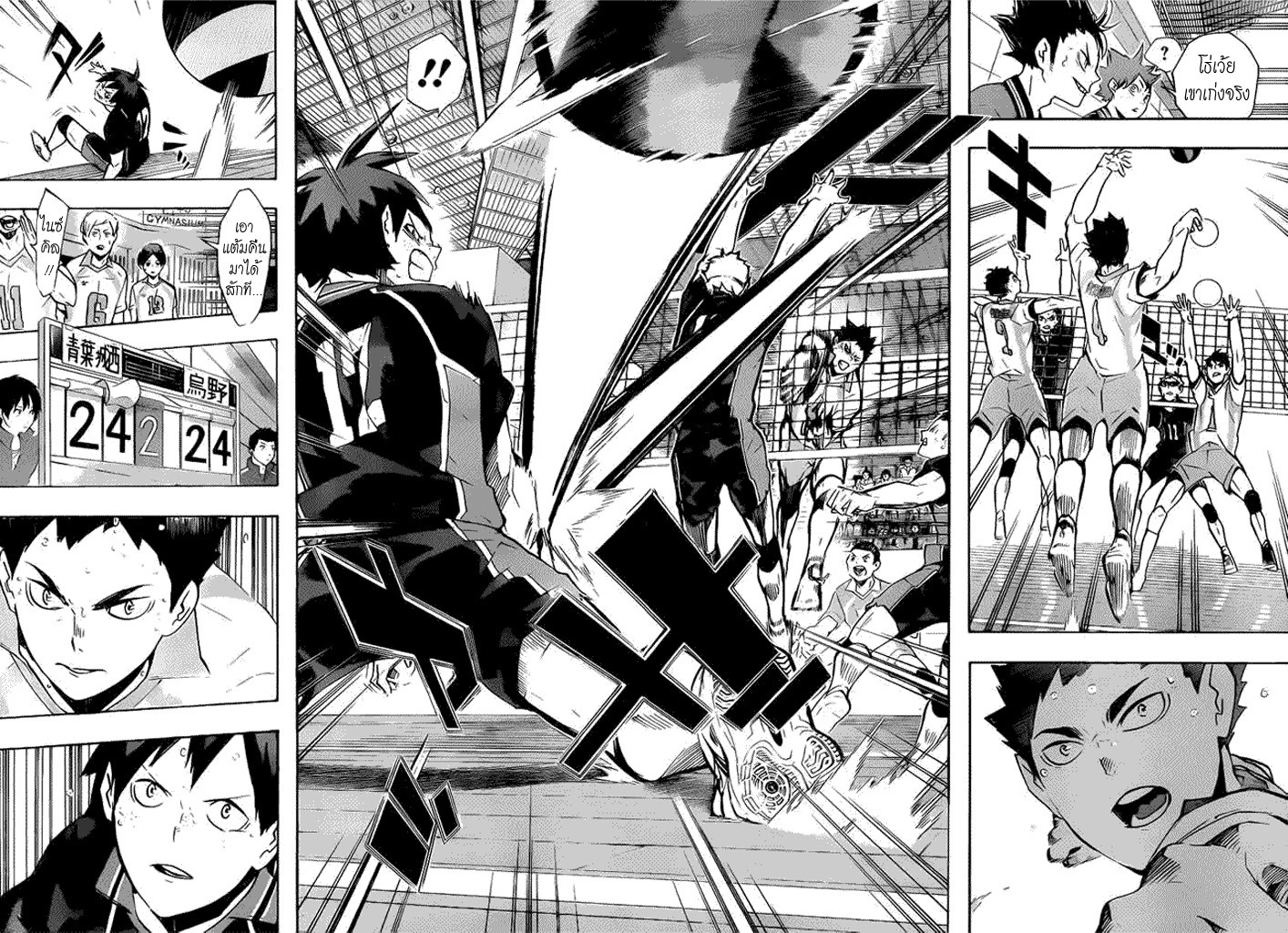 Haikyuu!! page 10