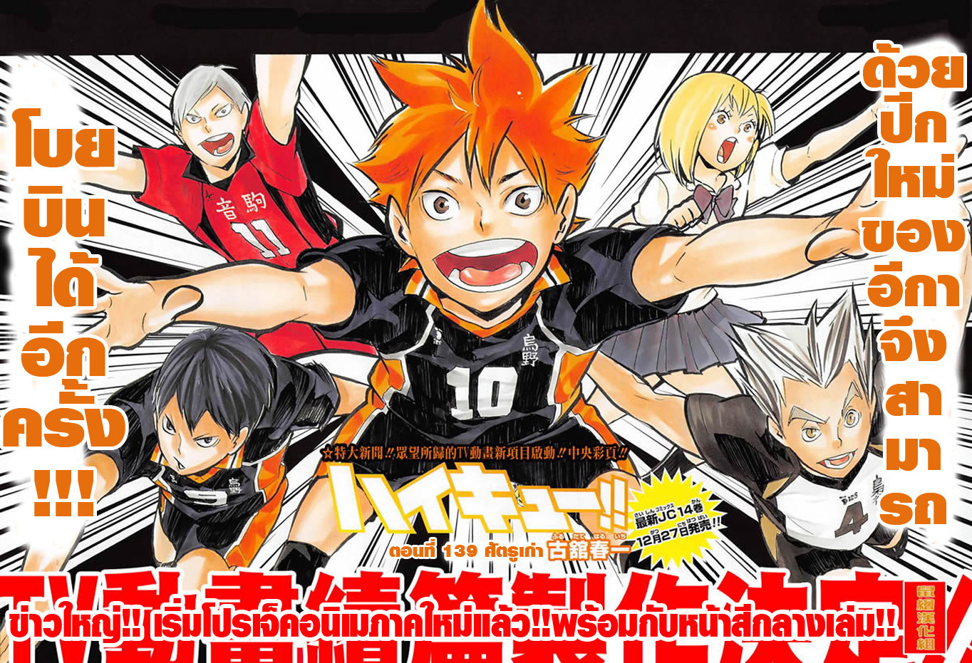 Haikyuu!! page 1