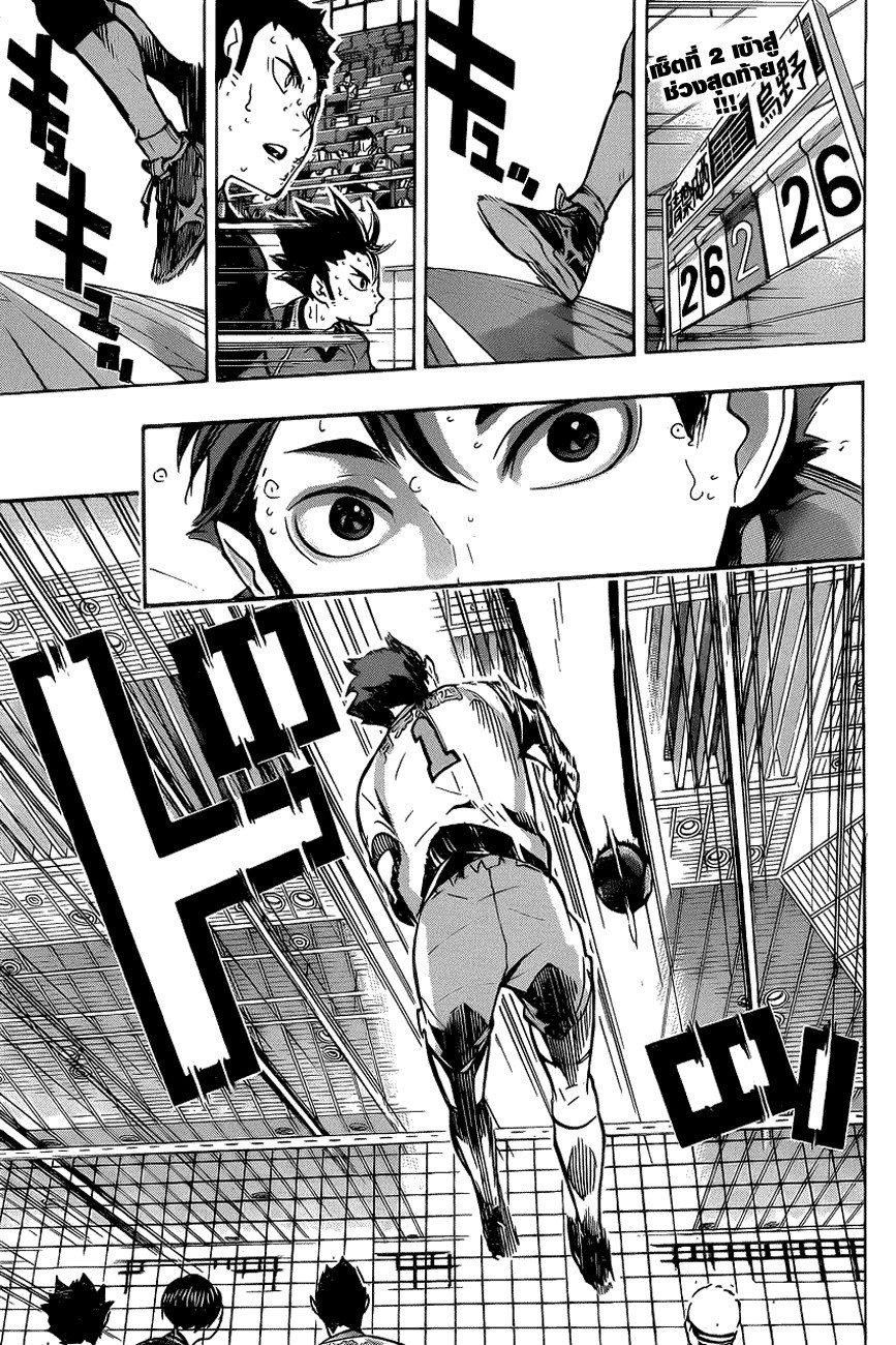 Haikyuu!! page 2