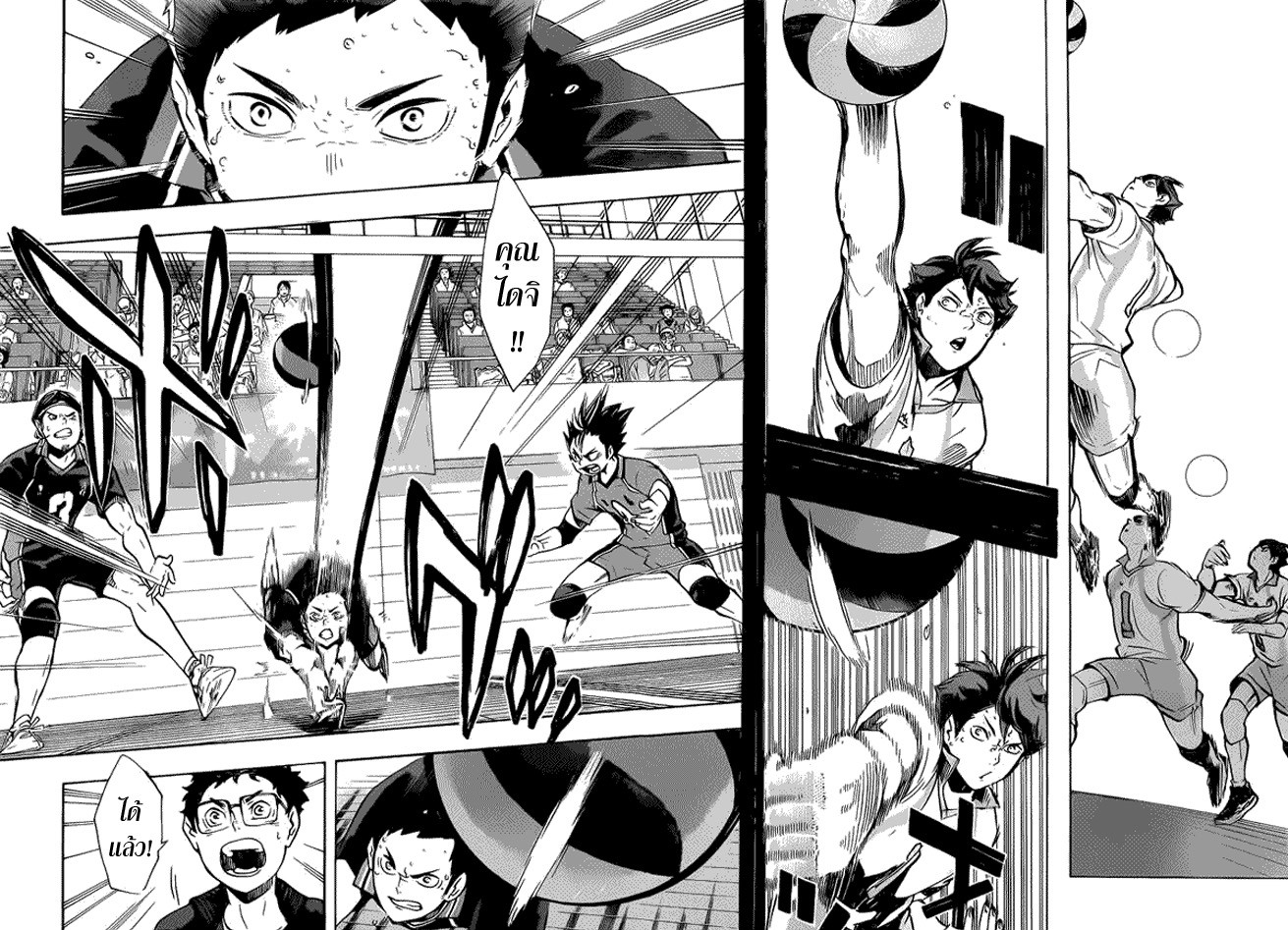 Haikyuu!! page 6