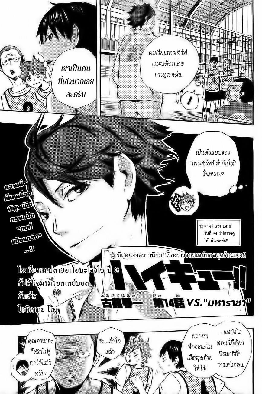 Haikyuu!! page 1