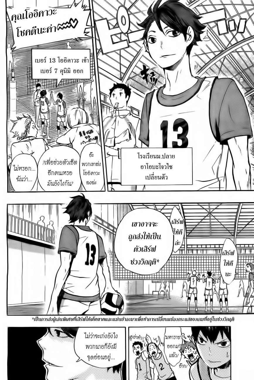 Haikyuu!! page 4