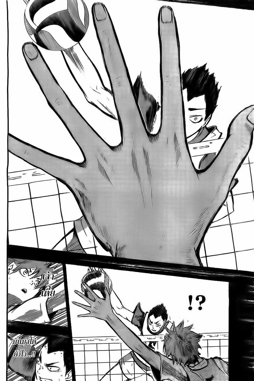 Haikyuu!! page 14