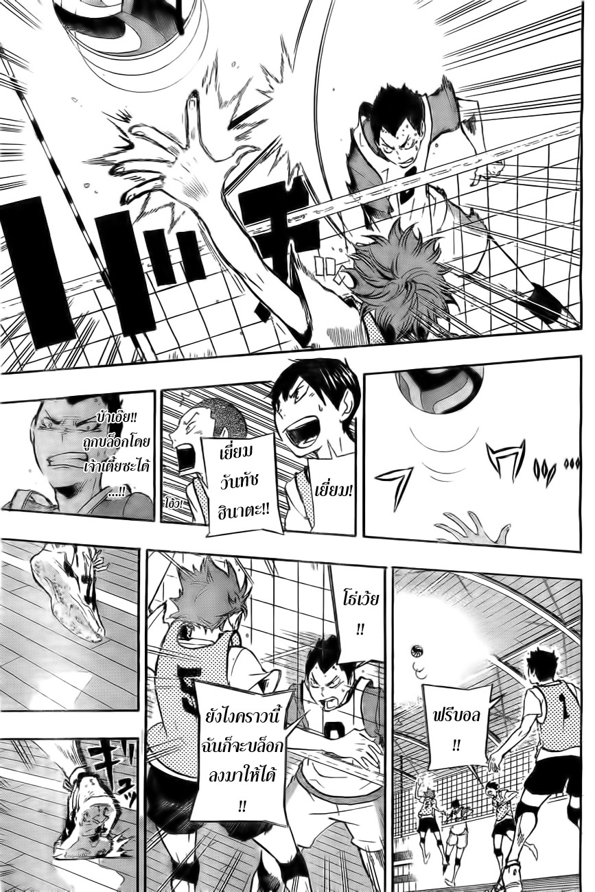 Haikyuu!! page 15